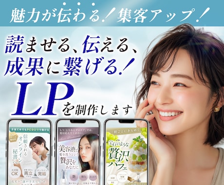 成果につなげるLPを制作します イメージ1