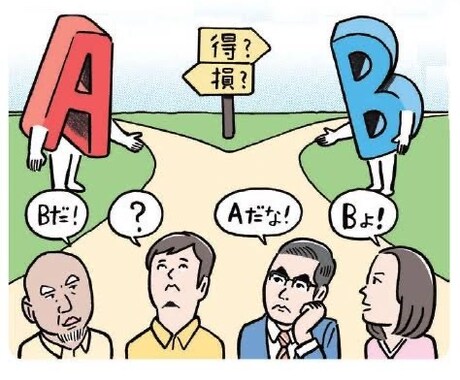 運命の二択！決められない背中を後押しします タロットにより即解決！どちらを選べばいいか分からないあなたへ イメージ1