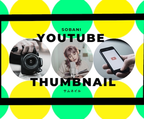 お頼りください◎YouTubeサムネイル作成します ◎クリック誘発型デザインをご提案 イメージ1