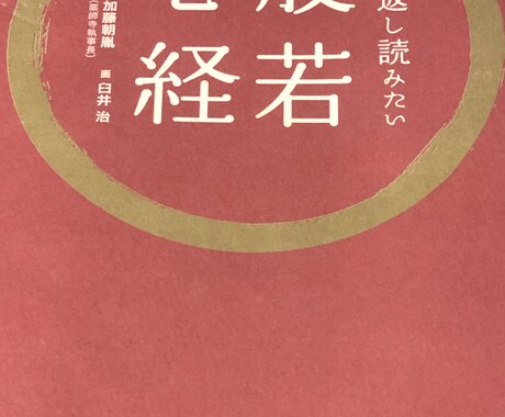 お悩みを聞きます お仕事やコミュニケーションに困っている方へ イメージ2