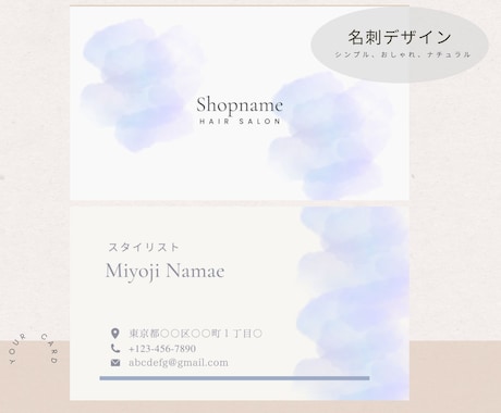 名刺作成初めての方でも安心してご注文いただけます あなたのイメージに合ったおしゃれな名刺 イメージ2
