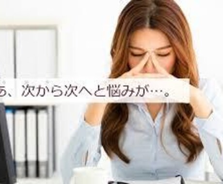 ちょっと話したいから長い〜お話しまで何でも聞きます 愚痴聞きから悩み　☆きづいたら笑顔になっていないそこの貴方 イメージ1