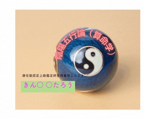 運命のターニングポイント✨算命学で占います 心のモヤモヤ、お悩み、お話ししてスッキリしませんか？ イメージ1