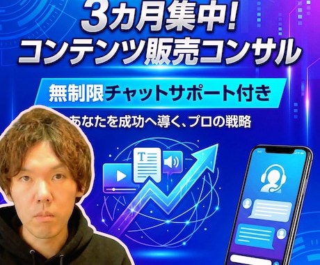 専門家のコンテンツ販売の仕組み化をサポートします クライアントからココナラプラチナランカーを輩出！ イメージ1