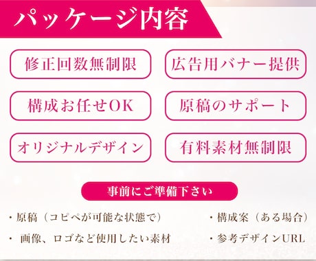 女性向けに特化したLP制作いたします 女性に何を売りにしているかデザインで魅力を伝えます！ イメージ2