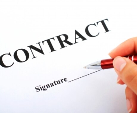 迅速に契約書のドラフトを作成します 契約を締結したいけれど、記載すべき条項にお悩みの方に！ イメージ2