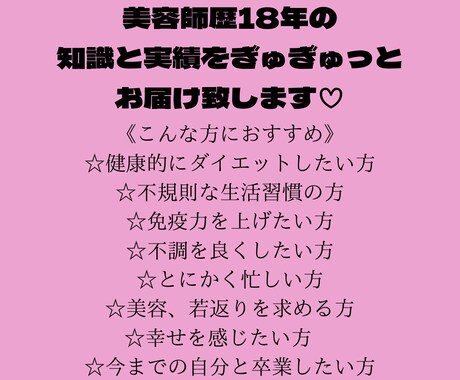 運動せずに半年で－7kgのダイエット方法を教えます 痩せ体質を作るコツ！ゆるっと朝ダイエットのすすめ イメージ2