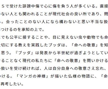 小中学生の読書感想文のお手伝いをいたします お子様の作文のお手伝いを依頼主様の代わりにさせていただきます イメージ2