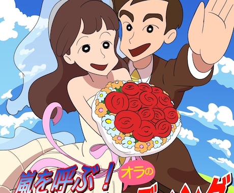 クレヨンしんちゃん　の似顔絵を制作ます イメージ1