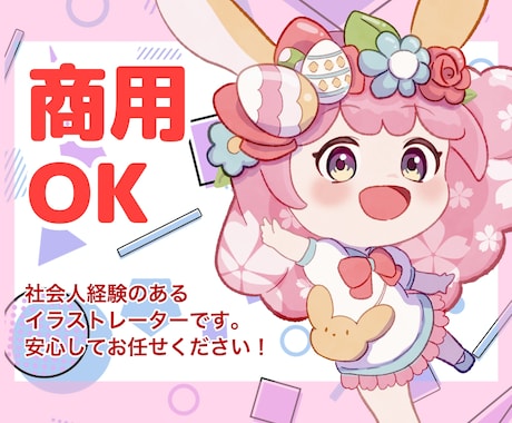 バストアップorミニキャラ＋表情差分描きます 女の子・中性美人・ショタならまかせろ！ イメージ1