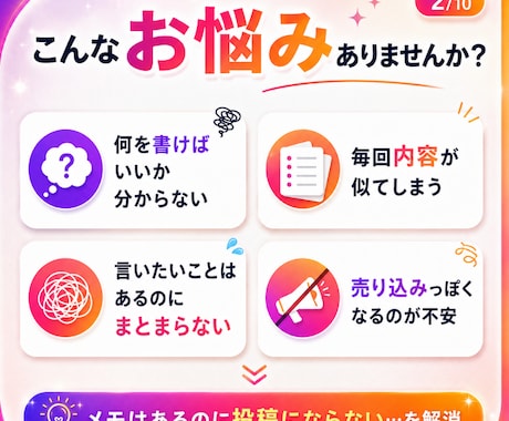メモ程度から想いを汲み取りインスタ投稿文を整えます 初心者でも下書き未満のメモから伝わる投稿文へ自然に整えます。 イメージ2