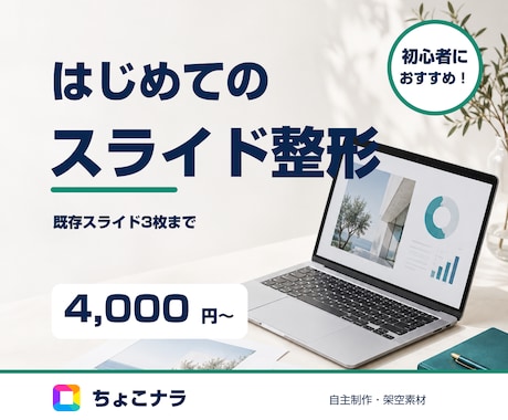 既存スライド3枚の見た目を整えます イメージ1