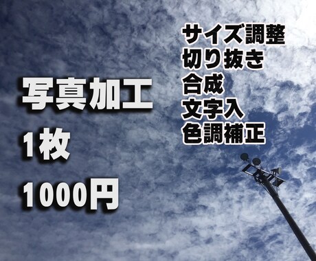 画像編集承ります 綺麗にしたい、コンテストに出したい、補正してほしいに応えます イメージ2