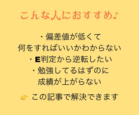 偏差値30から早稲田合格の勉強法伝授します 無の状態から偏差値70まで上げた具体的な勉強法を大公開 イメージ2