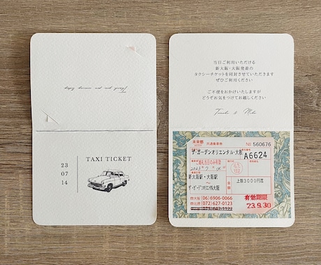 結婚式のペーパーアイテム承ります