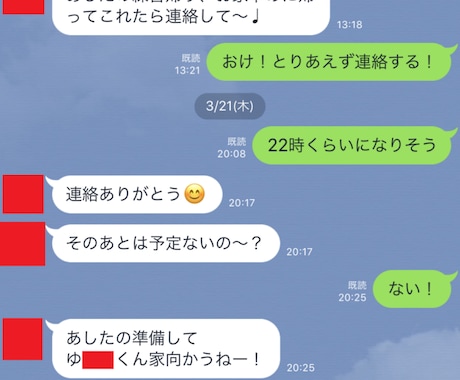 女性から返信が返ってくるメッセージ方法教えます アプリでマッチングした女性がメッセージを返したくなる方法 イメージ1