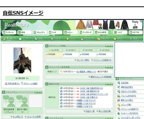 SNSを利用した自伝作成（後世に一生残る自分の言葉を伝えましょう） イメージ1