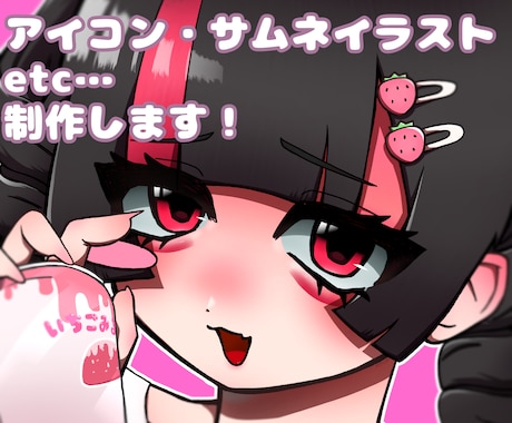 可愛いイラストを安価で描きます かわいい絵柄でイラストを制作します！ イメージ1