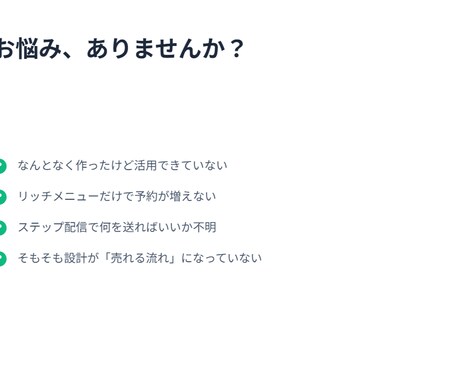 LINE公式アカウント自動化の構築代行します 500社支援×応用情報技術者｜売れるLINE導線ゼロから設計 イメージ2