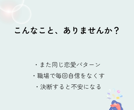 いつも同じことで悩む理由が分かる1テーマ診断します その悩み、理由があります。思考のクセを知って解決しよう イメージ2