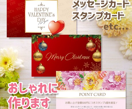 名刺サイズの各種カード(両面)作ります メッセージカードやショップカードをご希望に合わせてデザイン！ イメージ1