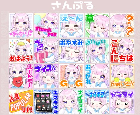 YouTube等の可愛い配信スタンプを描きます あなただけの可愛い配信スタンプ作成します！ イメージ2