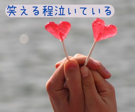 失恋心の痛み。1人で泣かないで。優しく受け止めます まだ終わりじゃない。きっとまた彼と。復縁を信じて聴きます☘️ イメージ1