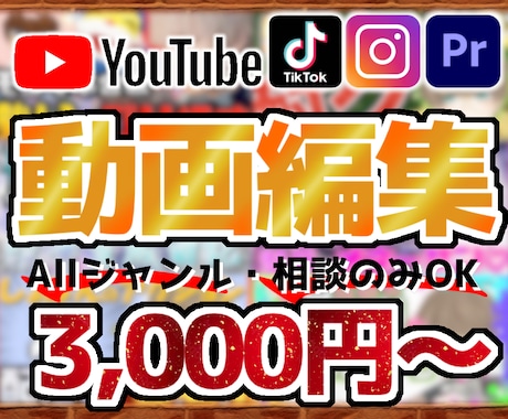 理想の動画を編集の力で実現します ハイテンポで画面映えのする動画作りはお任せください。 イメージ1