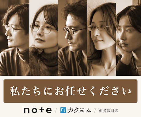 noteアカウントを文芸サイトで自然拡散します プロ編集者があなたの作品を読み込み、魅力を言語化して掲載 イメージ1