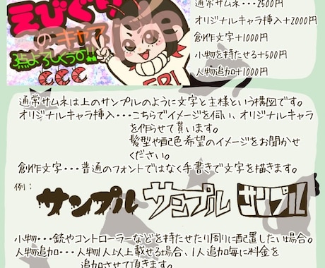 配信用サムネ作ります オリジナルのサムネで配信をより楽しくしましょう! イメージ1