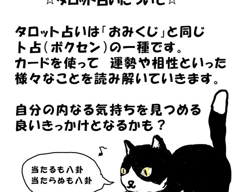 タロット占いやってます あなたを悩ませる日常のモヤモヤ…ここで占っていきませんか? イメージ2