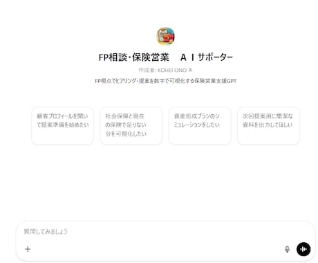営業準備の時間をカットします “自信が持てる提案”を、AIであなた専用にカスタマイズ イメージ2