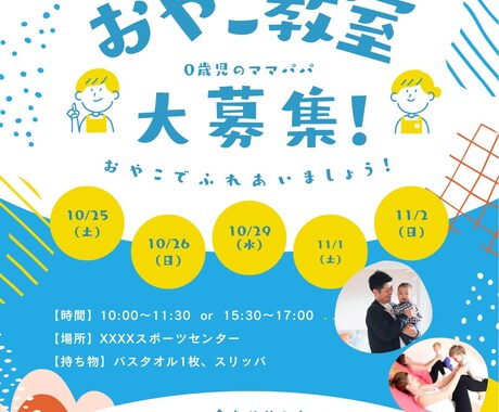 ママパパ向けのチラシ制作を承ります パパも参加しやすいデザインはお任せください！ イメージ2