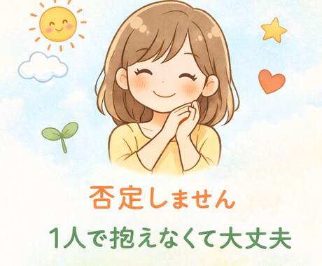 現役支援員が発達や子育ての不安をお聞きします 発達や子育ての不安をお聞かせくださいね！ イメージ1
