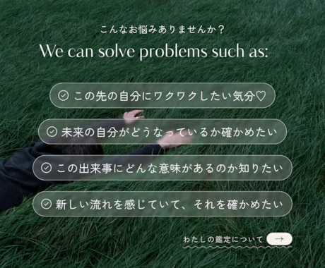 え、すぐそこに？♡あなたに訪れる大変化を深掘ります オリジナル鑑定書付◎今起きていることの意味・今後の流れ… イメージ2