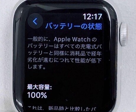 apple watch バッテリー交換請け合います お安くapple watch バッテリー交換 イメージ2