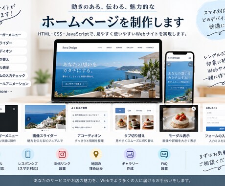 JavaScriptで動きのあるHPを制作します JavaScriptで使いやすいWebサイトを制作します イメージ2