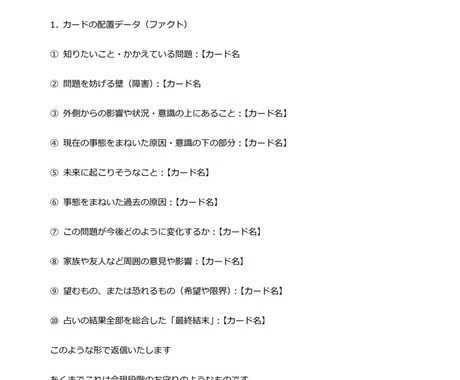 教科書で調べるタロット占いいたします 教科書見ながら行うなんちゃってタロット占い イメージ1