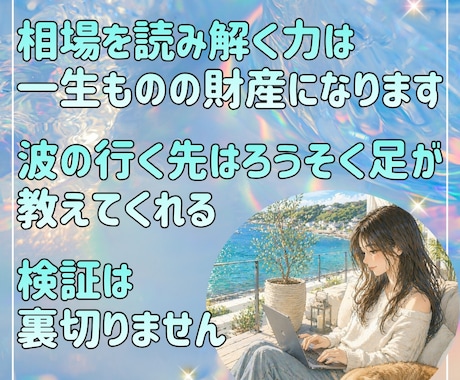 ショート専用★下落相場の波に乗る方法お伝えします 【完全裁量】私はこのロジックで専業トレーダーになりましたꕤ イメージ2