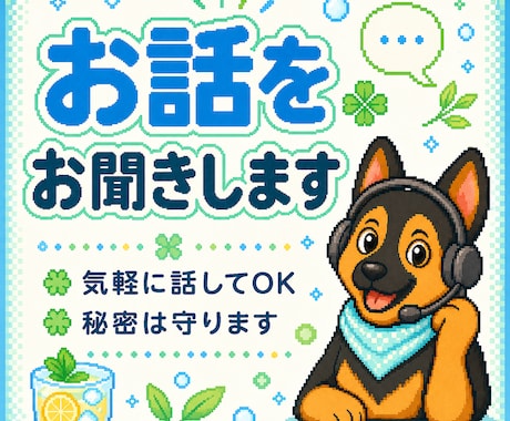 お話をゆっくりお聞きします まとまっていなくても大丈夫です イメージ1