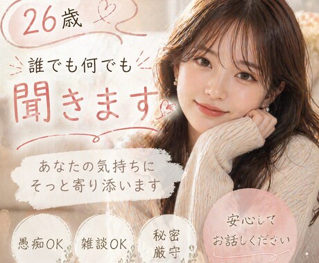 少し疲れちゃったって方の話を聞きます 頑張りすぎた心をそっと休ませる時間をお作りします。 イメージ1