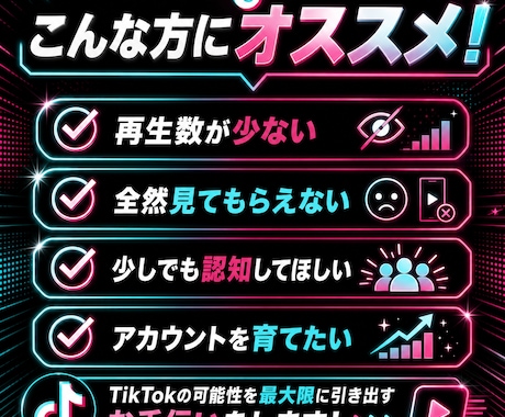 TikTokいいねの数5,000～増やします 振り分けOK！魅力的な投稿にします。 イメージ2
