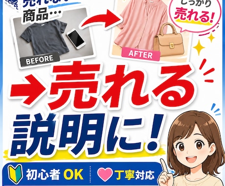メルカリで売れる商品説明作成します 購入率が上がる文章を丁寧に作成 イメージ1