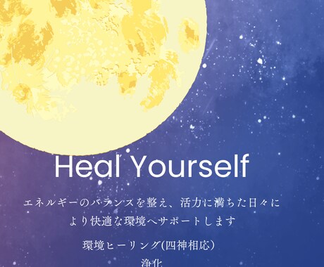より快適な環境へサポートします エネルギーのバランスを整え、活力に満ちた日々を！ イメージ1