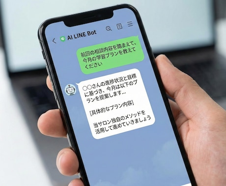 知識をAI化！サブスク対応LINE Bot作ります 顧客対応を自動化し、サブスクで安定収益を作る仕組みを構築 イメージ1