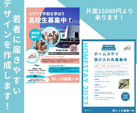 シンプルだけど洗練されたデザインを心がけてます 若者に届きやすいおしゃれで見やすいデザインお任せください！ イメージ1