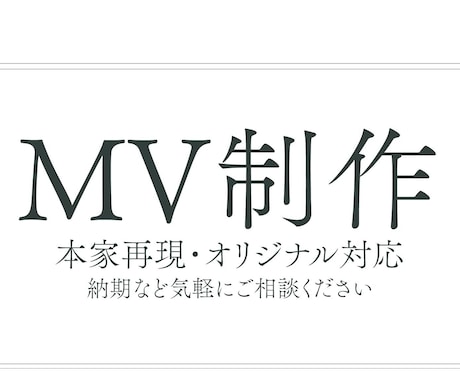 本家再現・オリジナルの歌ってみたMV制作します 歌詞入れから本格的な演出まで、幅広く対応します。 イメージ1