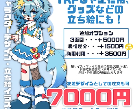 キャラクターデザイン・立ち絵の制作をします ゲームやTRPGの立ち絵、Vtuberのデザイン画などに！ イメージ1