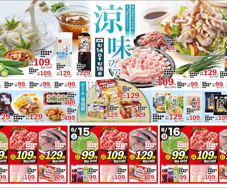 目に留まるチラシ、フライヤーなど制作いたします 分かりやすく、目をひくデザインを提供いたします。 イメージ1