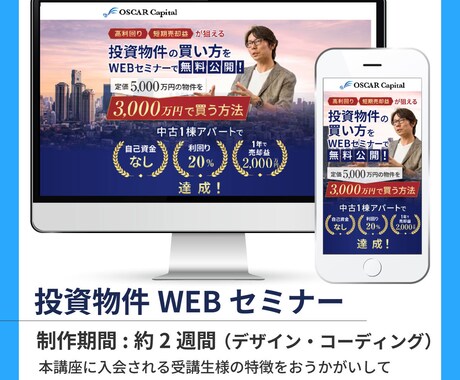セールスに特化したLPを制作します 集客・売上につながるLPデザインをご提供します。 イメージ2